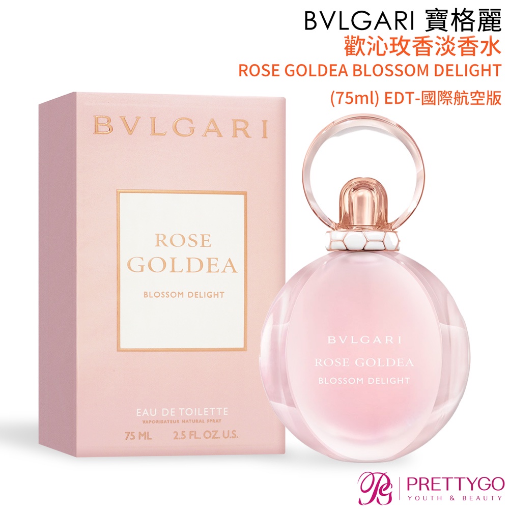 BVLGARI 寶格麗 歡沁玫香淡香水ROSE GOLDEA BLOSSOM DELIGHT(75ml)-航版【美麗購】