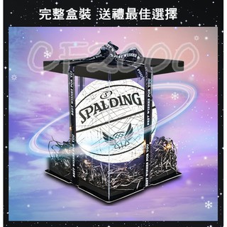 【送男友】Spalding籃球 禮盒裝 斯伯丁 發光球 室內籃球 交換禮物 送禮 籃球 男生生日禮物【R82】