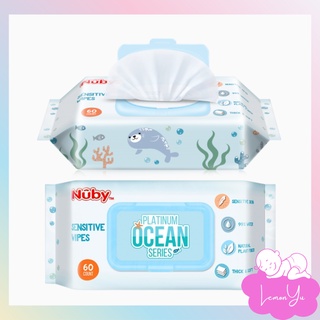 Nuby 海洋系列極厚柔濕巾(60抽/包) 濕巾 紙巾 無酒精