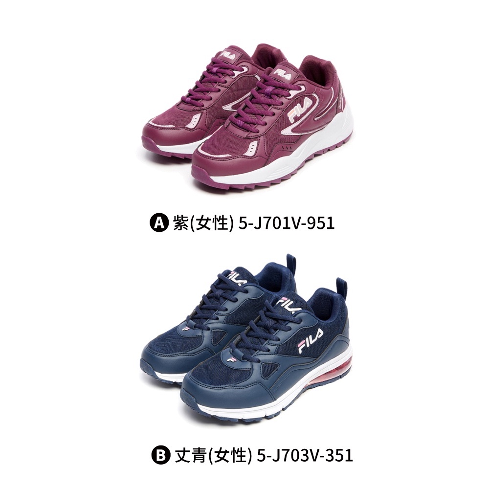 【FILA】女性 運動慢跑鞋 5-J701V+5-J703V -共2款任選