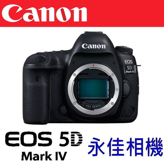 永佳相機_CANON EOS 5D MARK IV Body 單機身 【公司貨】5D4