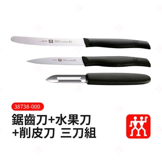 【現貨+臺灣出貨】鋸齒刀 水果刀 削皮刀 三刀組 ZWILLING德國雙人牌 平行輸入 便攜小刀 進口刀具 生活小品