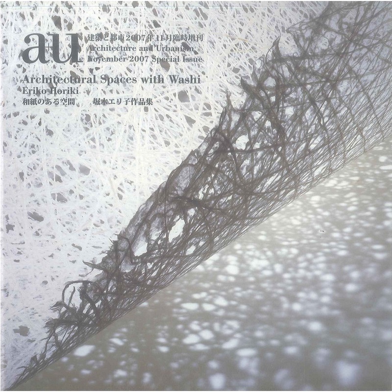 A+U 2007:11 增刊 Washi Erik -9784900211643 絕版日文英文設計書 [建築人設計人的店-上博圖書]