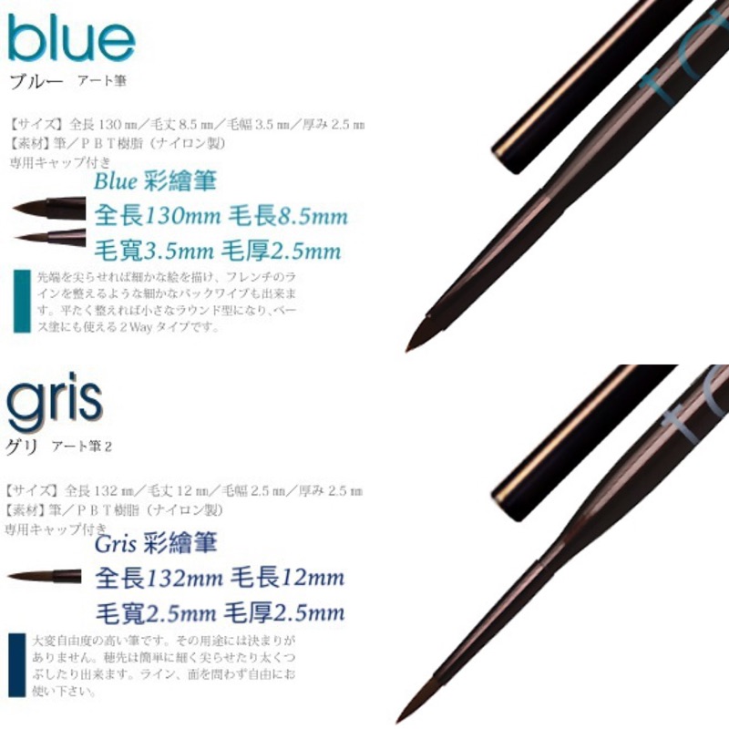 日本代購日本製tati老師監製熊野筆凝膠筆美甲 蝦皮購物