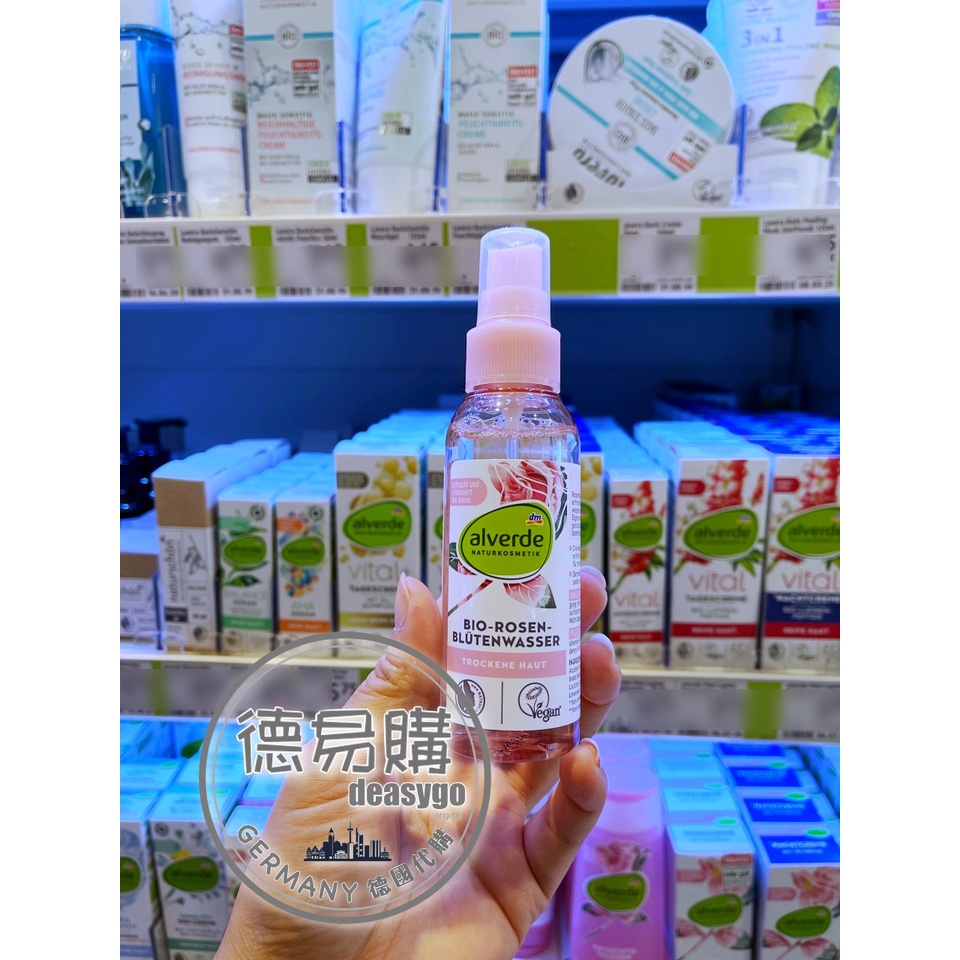 德易購 🇩🇪 德國代購「alverde 艾薇德」dm 臉部保養 100ml 野玫瑰化妝水噴霧 定妝 爽膚水