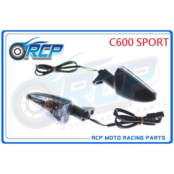 RCP BMW 方向燈 方向灯 薰黑 C600 Sport C 600 Sport 台製 外銷品 B-06