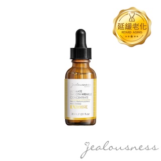 【Jealousness婕洛妮絲】燕窩胜肽撫紋精華30ml（抗老）