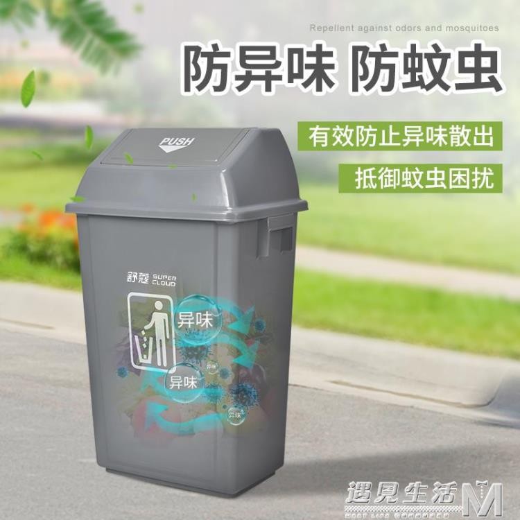🌈台灣公司＋發票🌈搖蓋帶蓋有蓋垃圾桶大號 戶外商用家用廚房垃圾箱餐飲醫療衛生間-新品