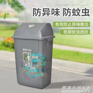 🌈台灣公司＋發票🌈搖蓋帶蓋有蓋垃圾桶大號 戶外商用家用廚房垃圾箱餐飲醫療衛生間-新品