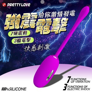 PRETTY LOVE-Shock fun 電擊跳蛋 7頻強震+3檔電擊+親膚硅膠+防水+充電 成人用品 無線跳蛋