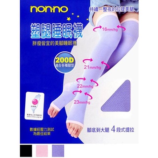 儂儂 Non-no 200D塑腿睡眠襪 - 紫藍L