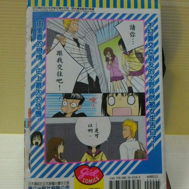 純情 男女交際1 14完作者 桃伊泉 純愛特攻隊長1 13完 本氣1 4完作者 清野靜流 蝦皮購物