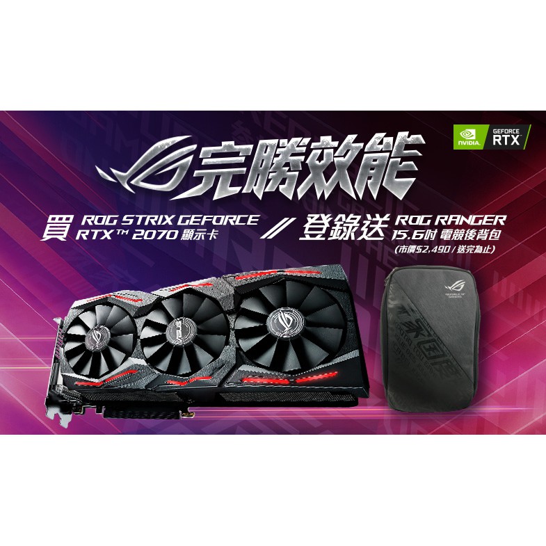 ASUS 華碩 玩家共和國 ROG RANGER 15.6吋 BP1500 電競後背包