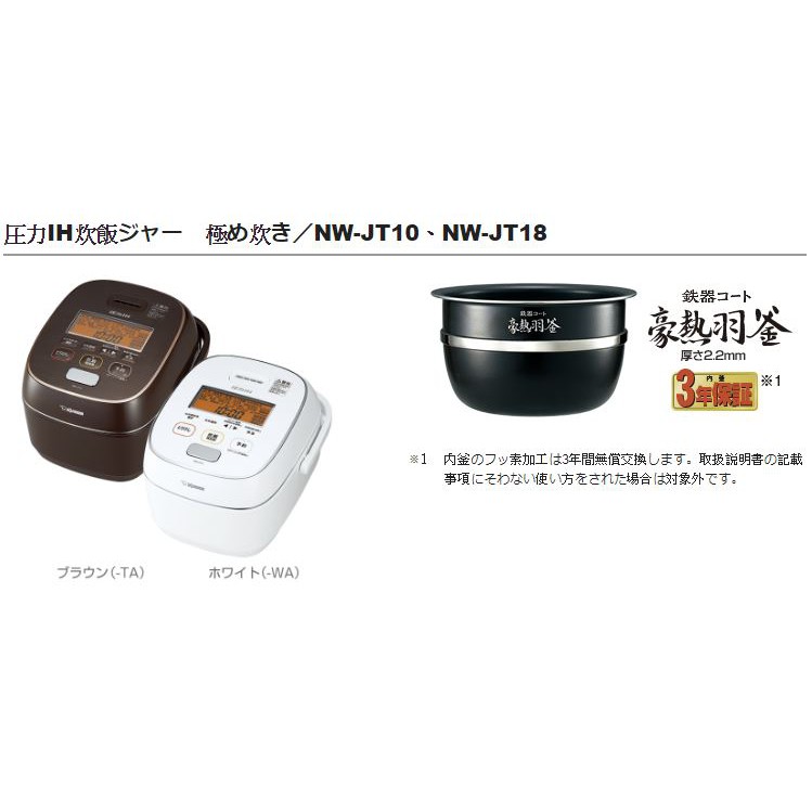 人気ブレゼント! 象印 圧力IH炊飯ジャー 鉄器コート 豪熱羽釜 内釜 5.5合用