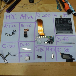 便宜手機零件，HTC one A9sx，螢幕總成，電池，鏡頭，排線，後蓋，尾插，按鈕，喇叭等