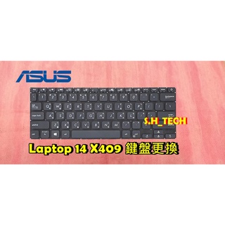 ☆全新 華碩 ASUS Laptop 14 X409 X409J X409JP X409JA 中文鍵盤 故障 更換