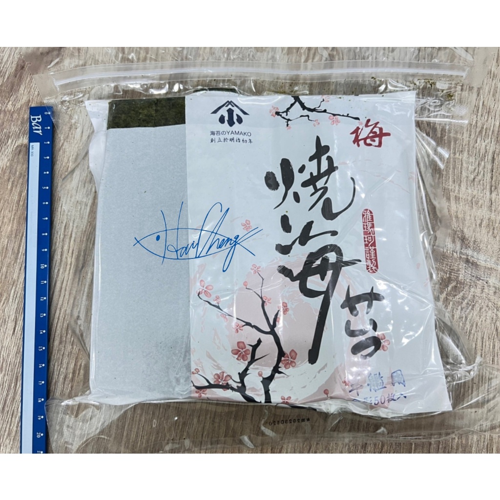 七切海苔(軍艦海苔) / 對切(手捲海苔)50張/八切/全形/盛美全形可刷卡 🎀玥來玥好吃🎀海誠水產