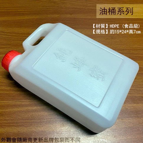 :::菁品工坊:::塑膠罐 蜂蜜桶 2400cc (5台斤) 化工桶 果糖桶 塑膠瓶 蜂蜜罐 水桶 塑膠桶