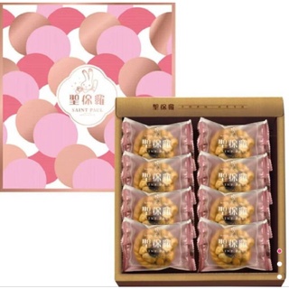 聖保羅-夏威夷果塔-8入&12入禮盒（蛋奶素）