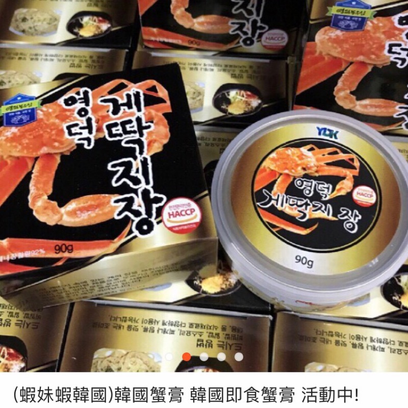 韓國蟹膏罐頭原味 蝦皮購物