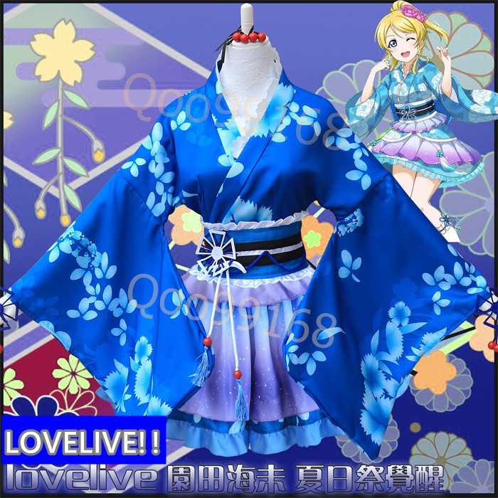 Q動漫 Lovelive浴衣海未繪里活動新卡夏日祭覺醒短和服cos浴衣和服木屐假髮 蝦皮購物