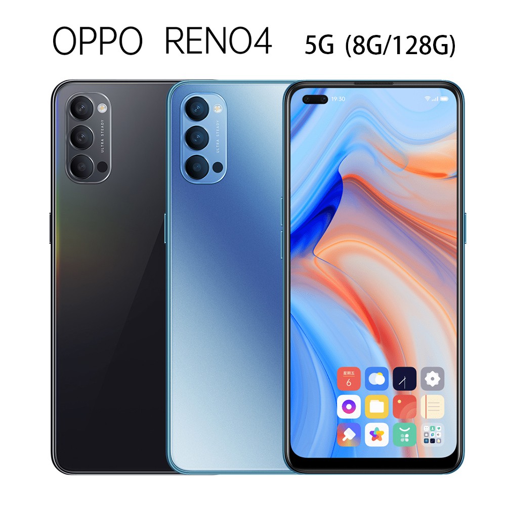 OPPO Reno4 5G 6.4吋八核心手機(8G/128G)【福利品】 現貨 廠商直送