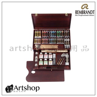 【Artshop美術用品】荷蘭 REMBRANDT 林布蘭 41色極致豪華木盒組(1840001) 油畫顏料 送禮 收藏