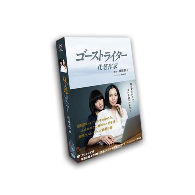經典日劇代筆作家中谷美紀 水川麻美 菜菜緒 三浦翔平6dvd盒裝 C賣場 蝦皮購物