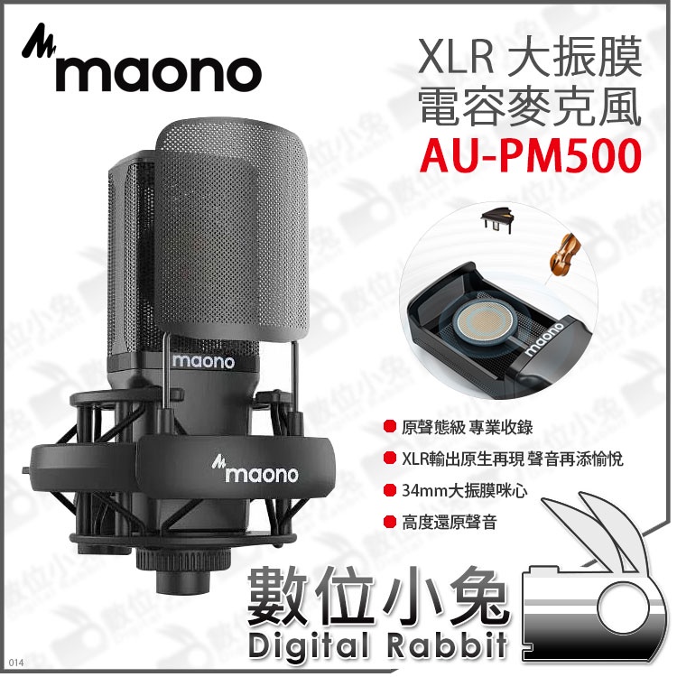 數位小兔 【Maono XLR 大振膜電容麥克風 AU-PM500】直播 防爆聲 電容 錄音 大振膜 麥克風 XLR