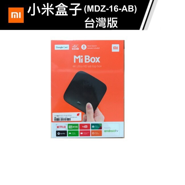 【FON 3C 全新特價】小米盒子MI BOX / MDZ-16-AB