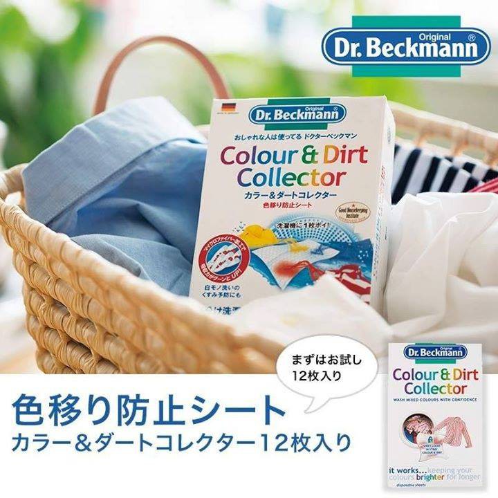 【現貨】一比鴨鴨~日本進口 Dr. Beckmann貝克曼博士超潔淨護色魔布(12片入)