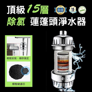 【隔日到貨免運費！多層過濾雜質 提升品質】淨水器 濾水器 水龍頭淨水器 水龍頭淨化器 淨水機 過濾器 淋浴淨水 除氯 過