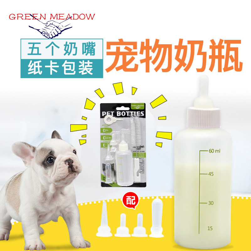 萌寵星球 寵物奶瓶幼犬幼貓餵奶多奶嘴軟嘴帶瓶刷狗狗奶瓶套裝帶瓶刷 蝦皮購物