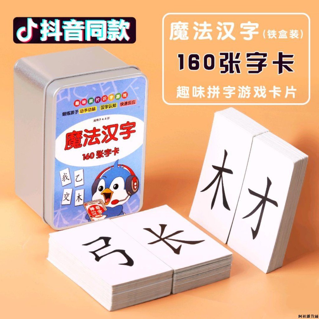 成語卡 拍賣 評價與ptt熱推商品 21年6月 飛比價格