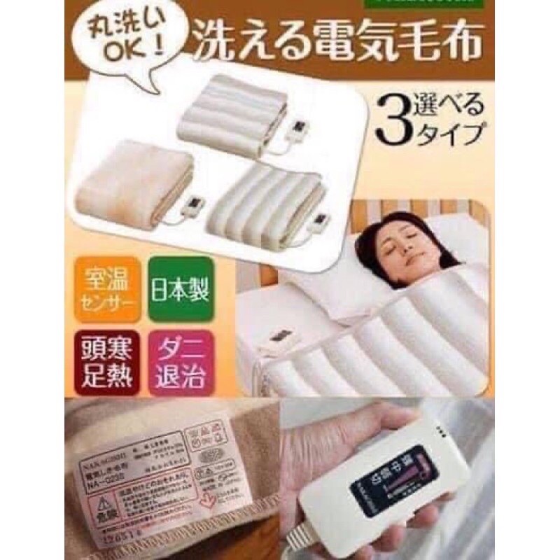 全新 日本製單人電熱毯