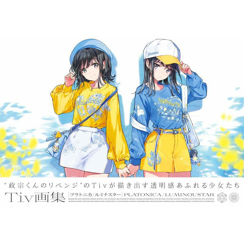 政宗君的復仇tiv畫集畫冊 蝦皮購物