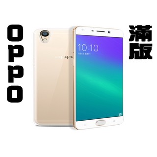 頂級 OPPO R7 R7S R7 PLUS 9H 滿版鋼化玻璃