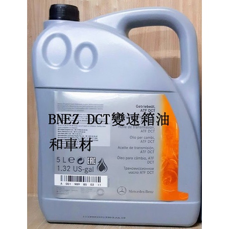 C 小站賓士benz Dct 變速箱雙離合w176 W246 Cla Gla Q30 Qx30 變速箱保養組 蝦皮購物
