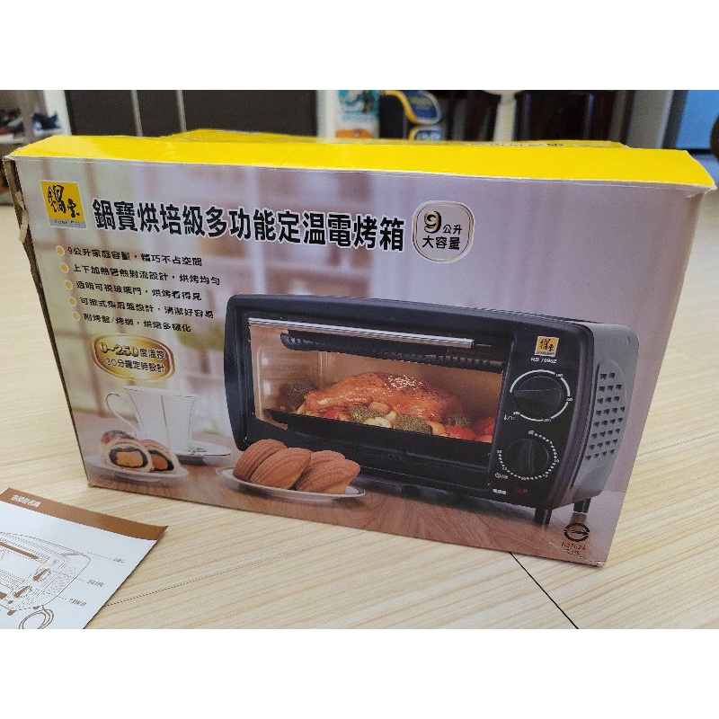 鍋寶烘焙級定溫電烤箱
