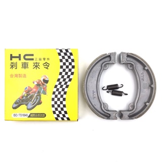 ✨HC 煞車皮 三冠王 奔騰 G3 G4 V1 V2 GP VP 如意 金牌 KDU 鼓煞 鼓式煞車皮 後煞車皮 剎車皮