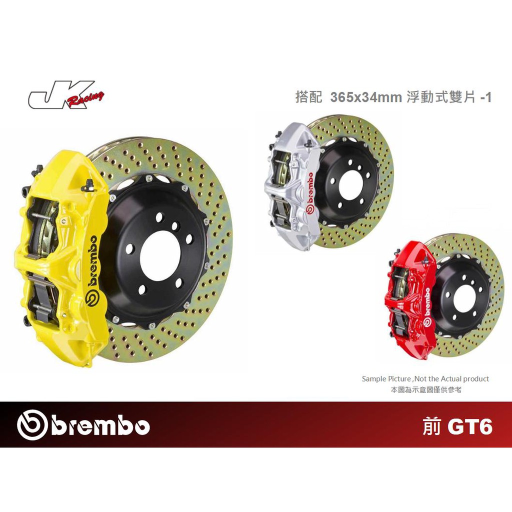 【BREMBO】前 GT6 一體成型對向六活塞卡鉗 搭配 365x34 浮動式雙片煞車盤 – CS車宮