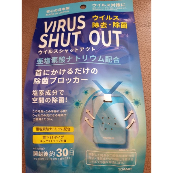 全新 TOAMIT VIRUS SHUT OUT 30日掛脖卡