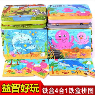 9/12/16/20片木製拼圖玩具益智啟蒙思維開發積木質板兒童六一禮物