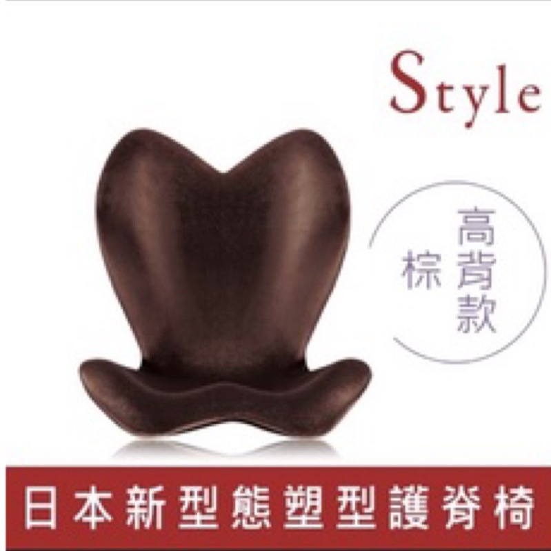 免運【Style】ELEGANT 美姿調整椅 高背款(棕)
