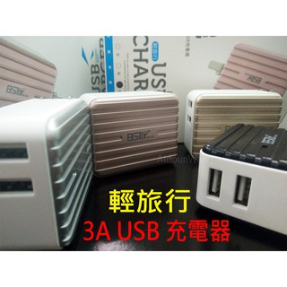 【輕旅行】Sony Z C6602 Z1 C6902 L39H 輕旅行 3A雙USB 行李箱 充電器