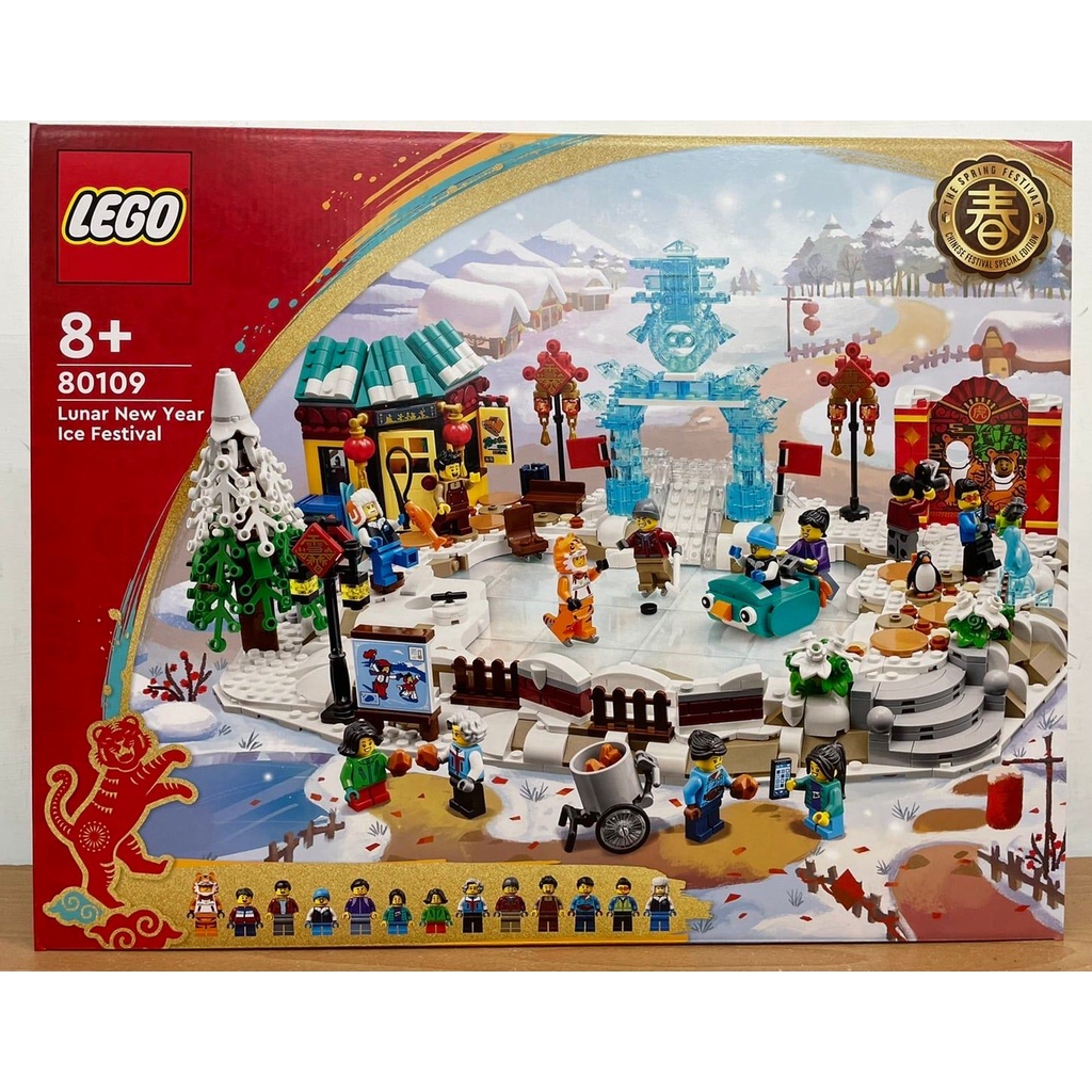 ★勝安玩具老爹★【LEGO樂高】80109  新春冰上遊 Lunar New Year Ice Festival