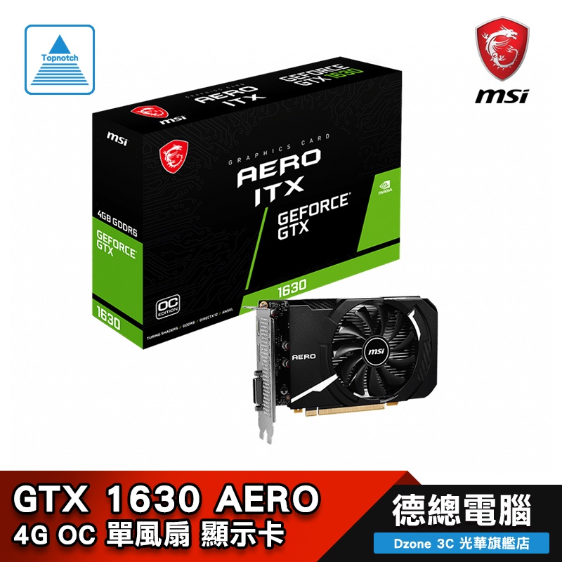 MSI 微星 GTX 1630 AERO ITX 4G OC 顯示卡 4GB GDDR6 GTX1630 光華商場