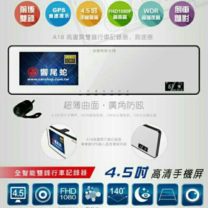 響尾蛇行車記錄器前後鏡頭 Ptt Dcard討論與高評價商品 2021年12月 飛比價格