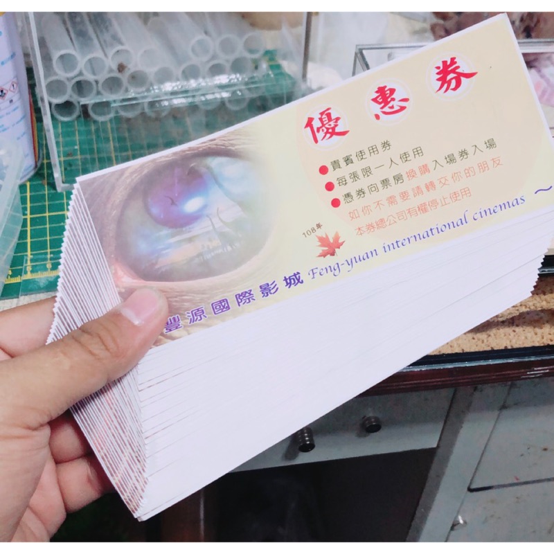 豐源國際影城電影優惠券 蝦皮購物