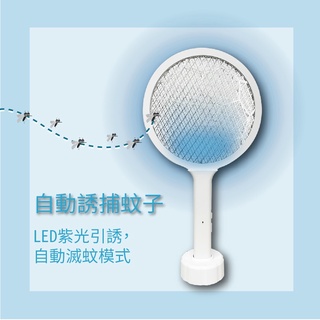 臺灣現貨 電蚊拍 + 捕蚊燈 防觸電 充電式USB電蚊拍 捕蚊器 驅蚊滅蚊 防觸電 捕蚊神器 自動補蚊